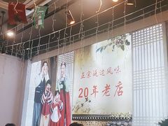 大堂-屋里家延边朝鲜族冷面(梅林3店)