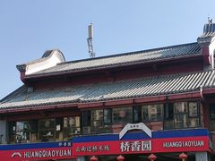 -桥香园云南过桥米线(金马碧鸡店)