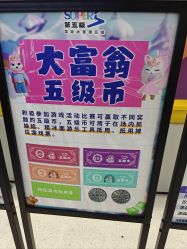 -第五极儿童乐园