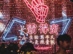 -HIB HUB公社(解放西路店)