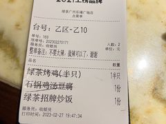 -绿茶餐厅(乐峰广场店)