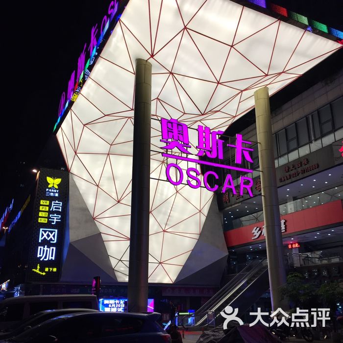 奥斯卡酒吧logo图片