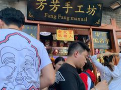 -芳芳手工坊(南锣鼓巷店)