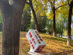 -丰台花园