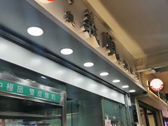 -义顺牛奶公司