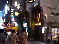 -东西巷