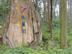 -狐尾山公园