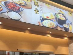 -老娘舅(富都广场店)