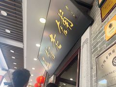 -民信老铺(华盖路店)