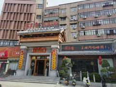 -群英会·三国菜(曹魏古城店)