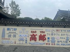 -盂城驿-南门大街