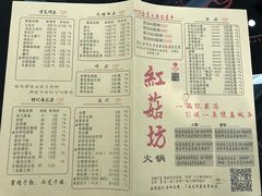 -红菇坊鲜汤火锅(北站店)