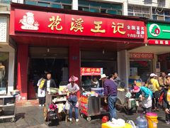 -贵阳市花溪国家城市湿地公园