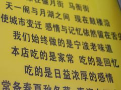 -红灯笼龙凤饭店(宁波老字号店)