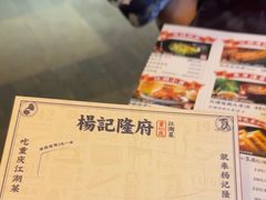 -杨记隆府(白象街店)
