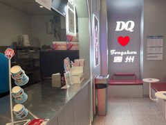 -DQ·蛋糕·冰淇淋(通州万达店)