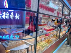 -稻香村(王府井店)