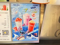 -7分甜(栖霞万谷慧店)