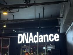 -DNA舞室