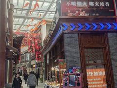 -关东古巷