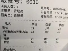 -丹礼糖甜品