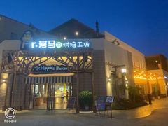 -三亚海昌梦幻海洋不夜城