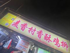 -海大南门夜市(海富街店)
