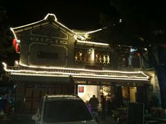 -恋羊时代黑山羊火锅(滨海大道店)
