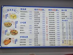 -福海面馆(阳曲店)