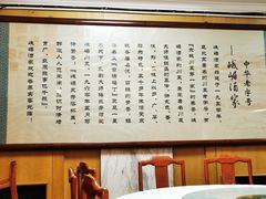 -峨嵋酒家总店(车公庄店)