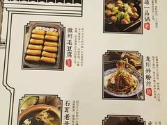 菜单-大永徽·传统徽菜
