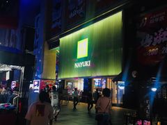 门面-奈雪的茶(大连新玛特店)