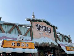 -海合安成都极地海洋公园