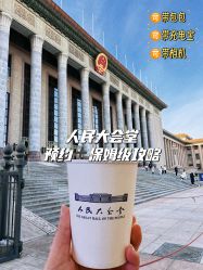 -人民大会堂宴会厅