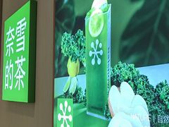 -奈雪的茶(M+世纪都会广场店)