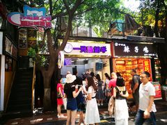 门面-一只酸奶牛(八一路店)