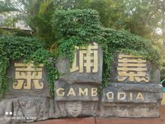 -南宁方特东盟神画