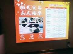 -贵菲·躺式采耳按摩SPA(北辰二分店)