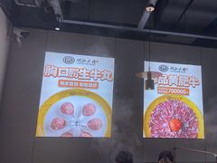 -潮汕大目牛肉火锅(水围店)