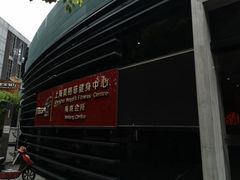 -美格菲健身中心(新都会店)