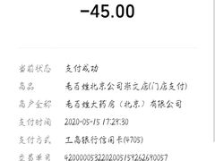 -老百姓大药房(公司崇文店)