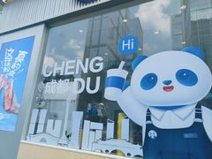 -茶百道(春熙路银石广场店)