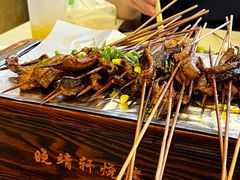 -晓靖轩烧烤(沙河风情店)