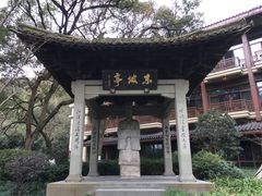 -杭州花家山庄