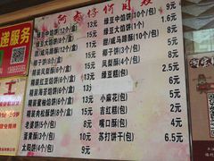 菜单-阿吉仔(大元路店)