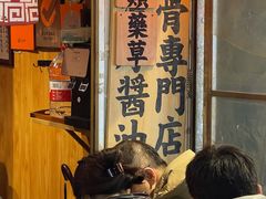 -老龙亭拉面店