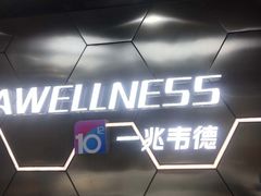 -一兆韦德健身(浦东万达会所)