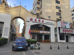-竹青胶东摔面(黄岛开发区店)