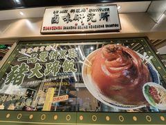 -狮头牌卤味研究所·卤味饭(花城汇南区店)