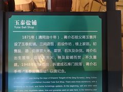 -蒋氏故居